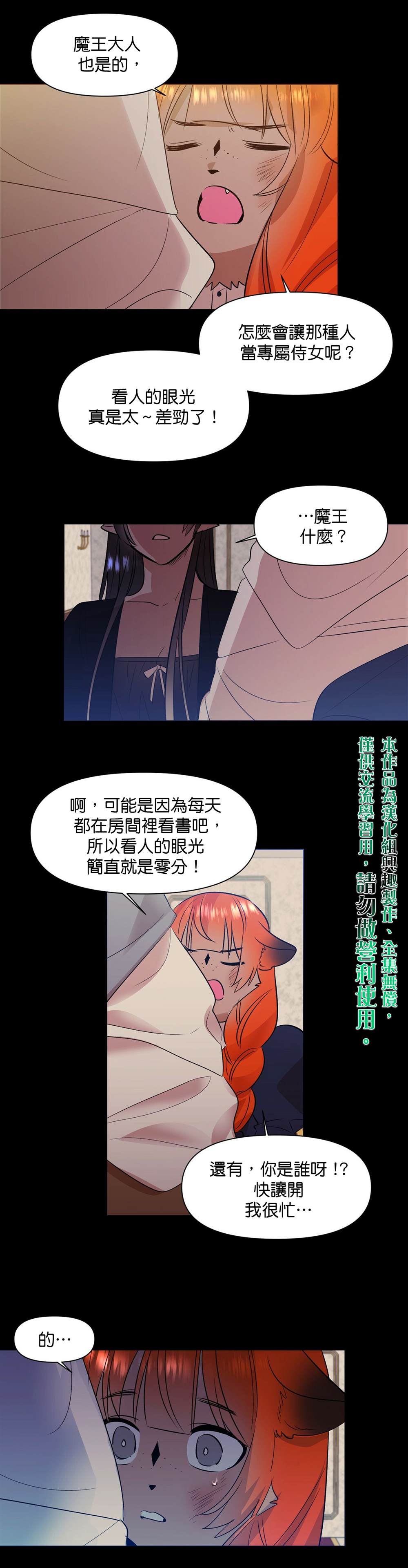 第36话4