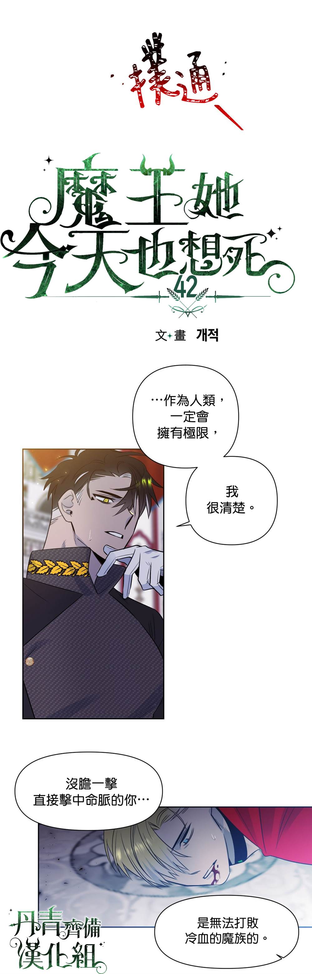 第42话1