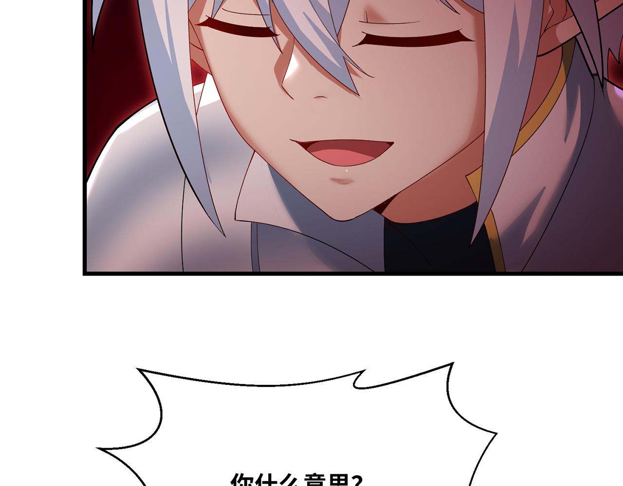 我被困在内测服一千年漫画,254回-深入核心4图