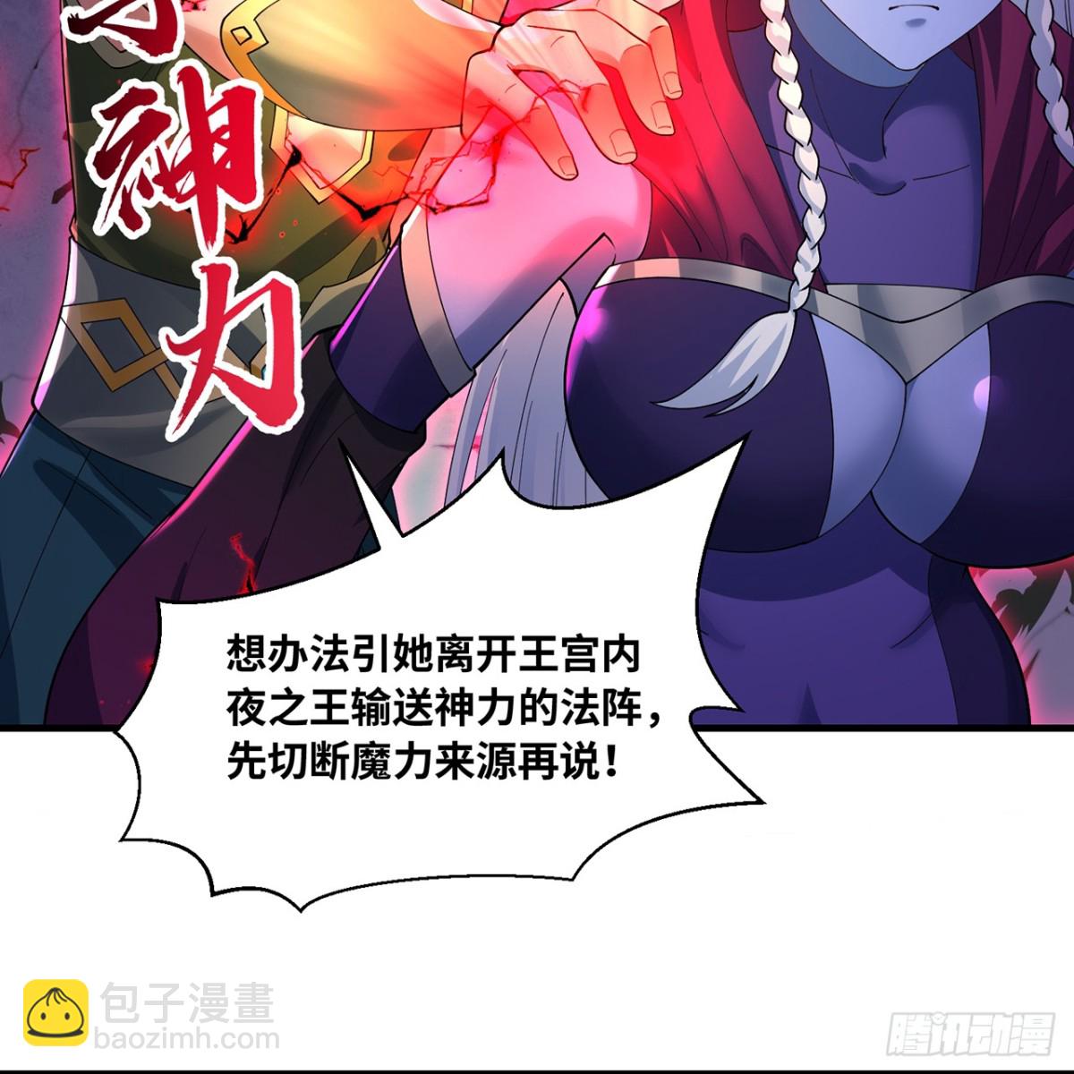 我被困在内测服一千年夏亚趣笔阁漫画,224回-人形提灯4图