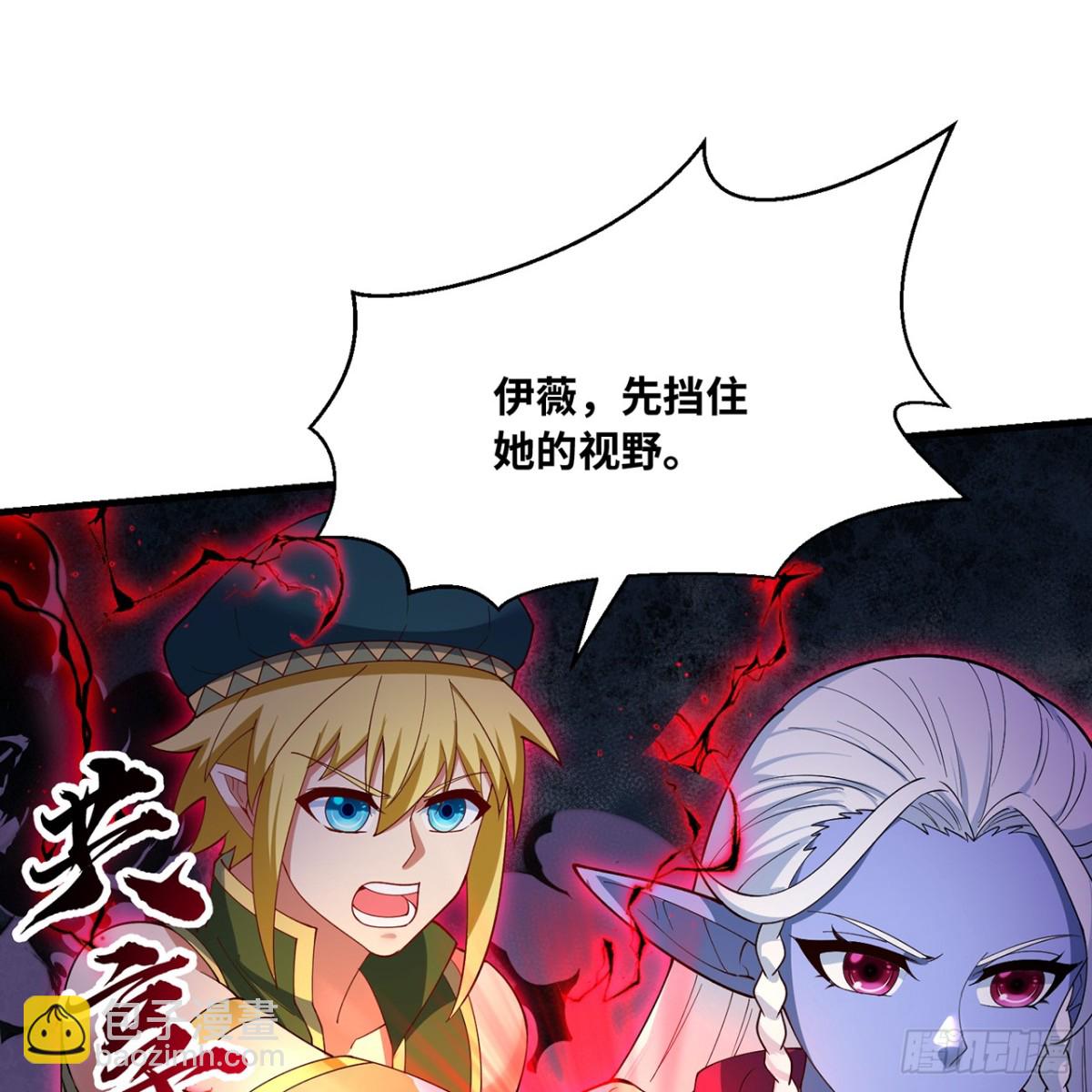 我被困在内测服一千年夏亚趣笔阁漫画,224回-人形提灯3图