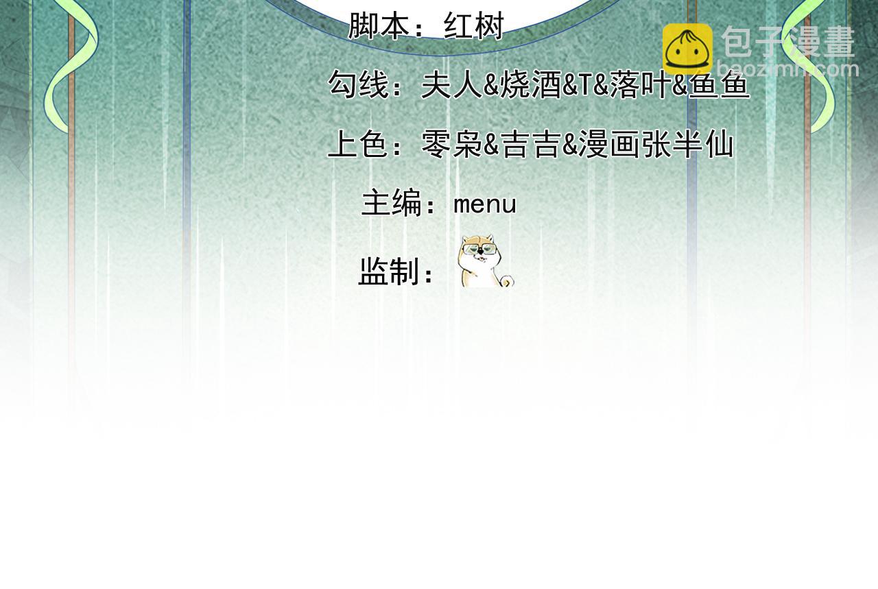 我被困在内测服一千年漫画,254回-深入核心5图