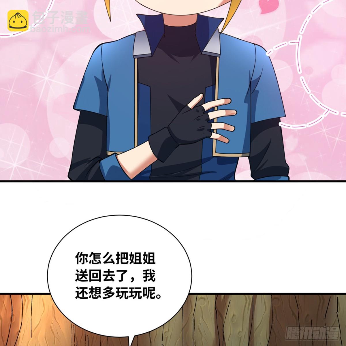 我被困在内测服一千年夏亚趣笔阁漫画,218回-蘑菇人塔塔4图