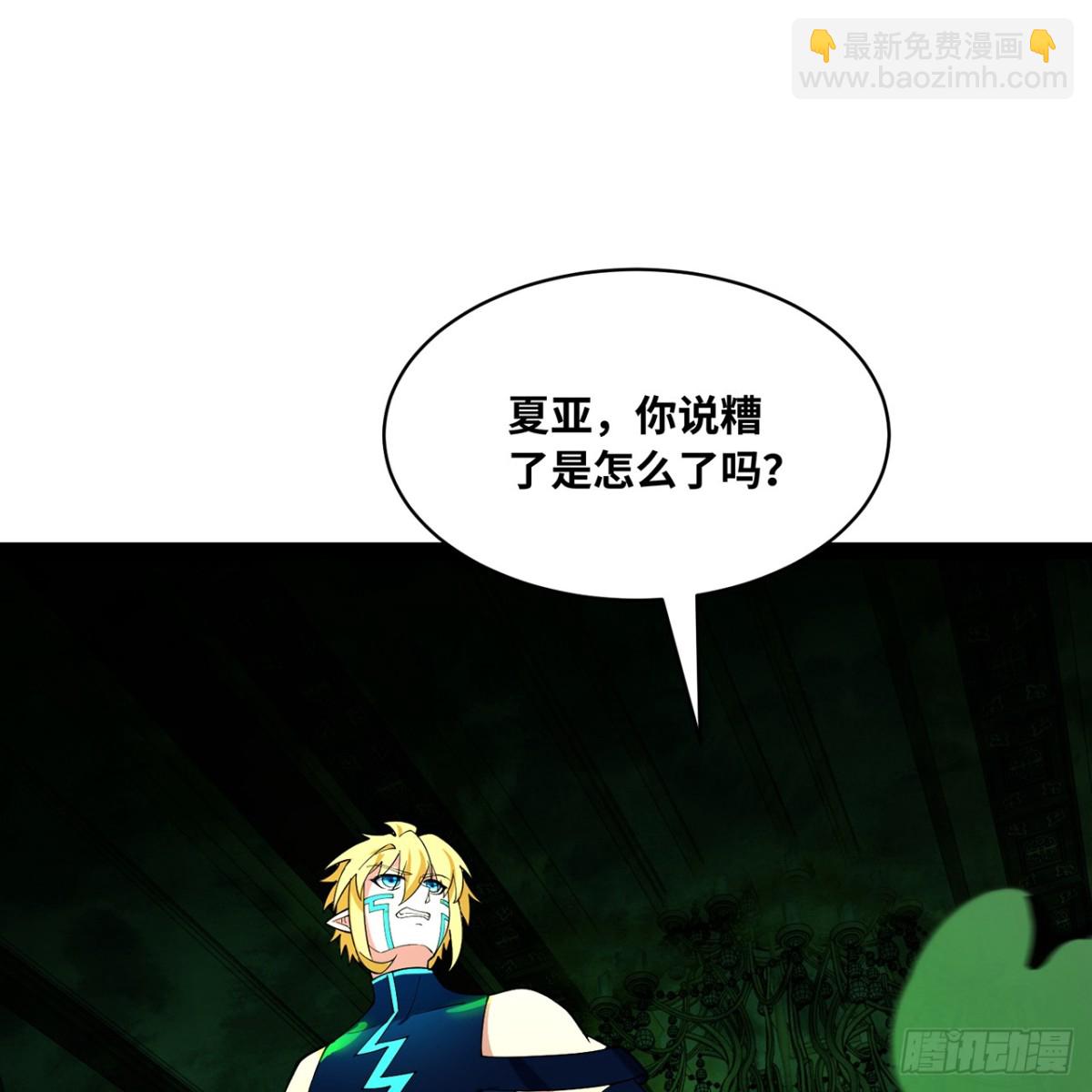 我被困在内测服一千年免费阅读漫画,226回-撑爆他3图