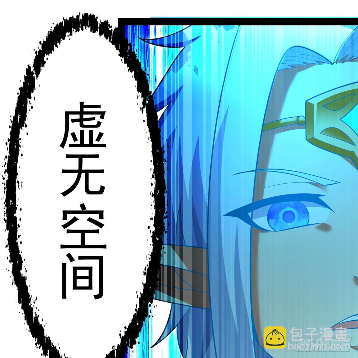 我被困在内测服一千年免费阅读漫画,237回-你能吗？3图