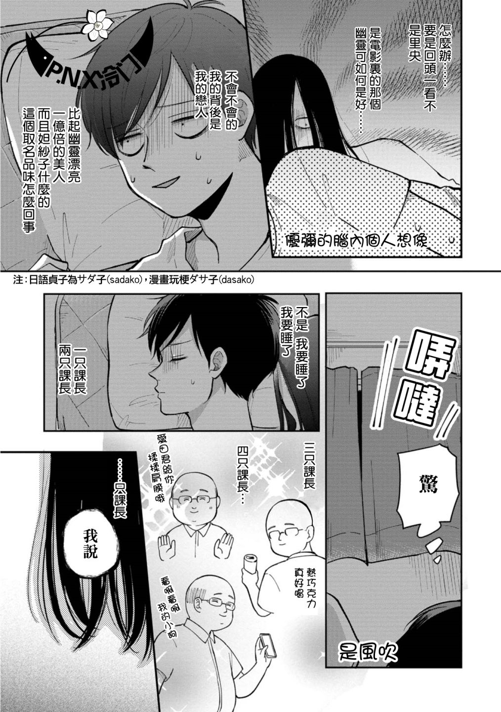 体检网站查询系统漫画,第15话5图