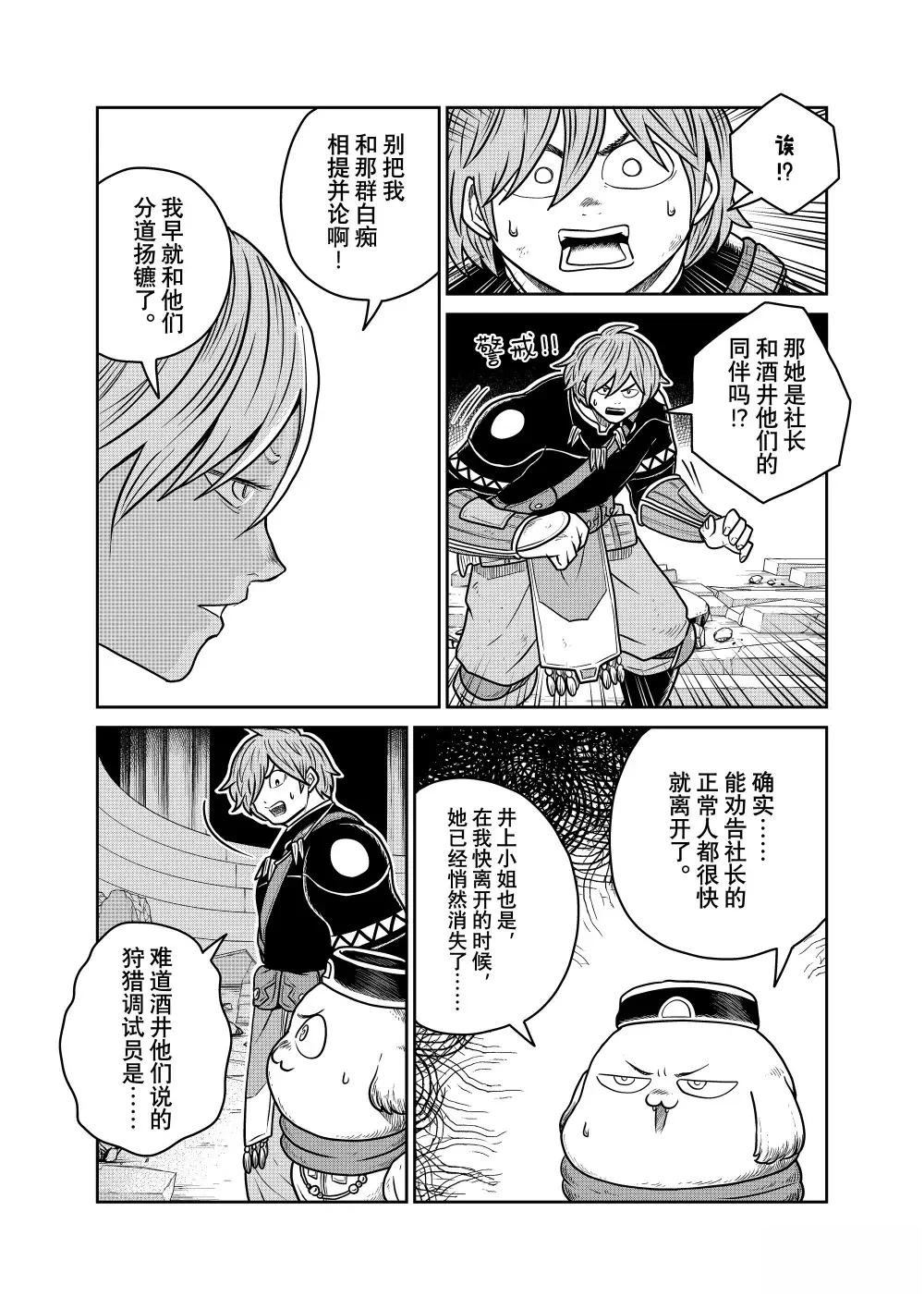 第115话4