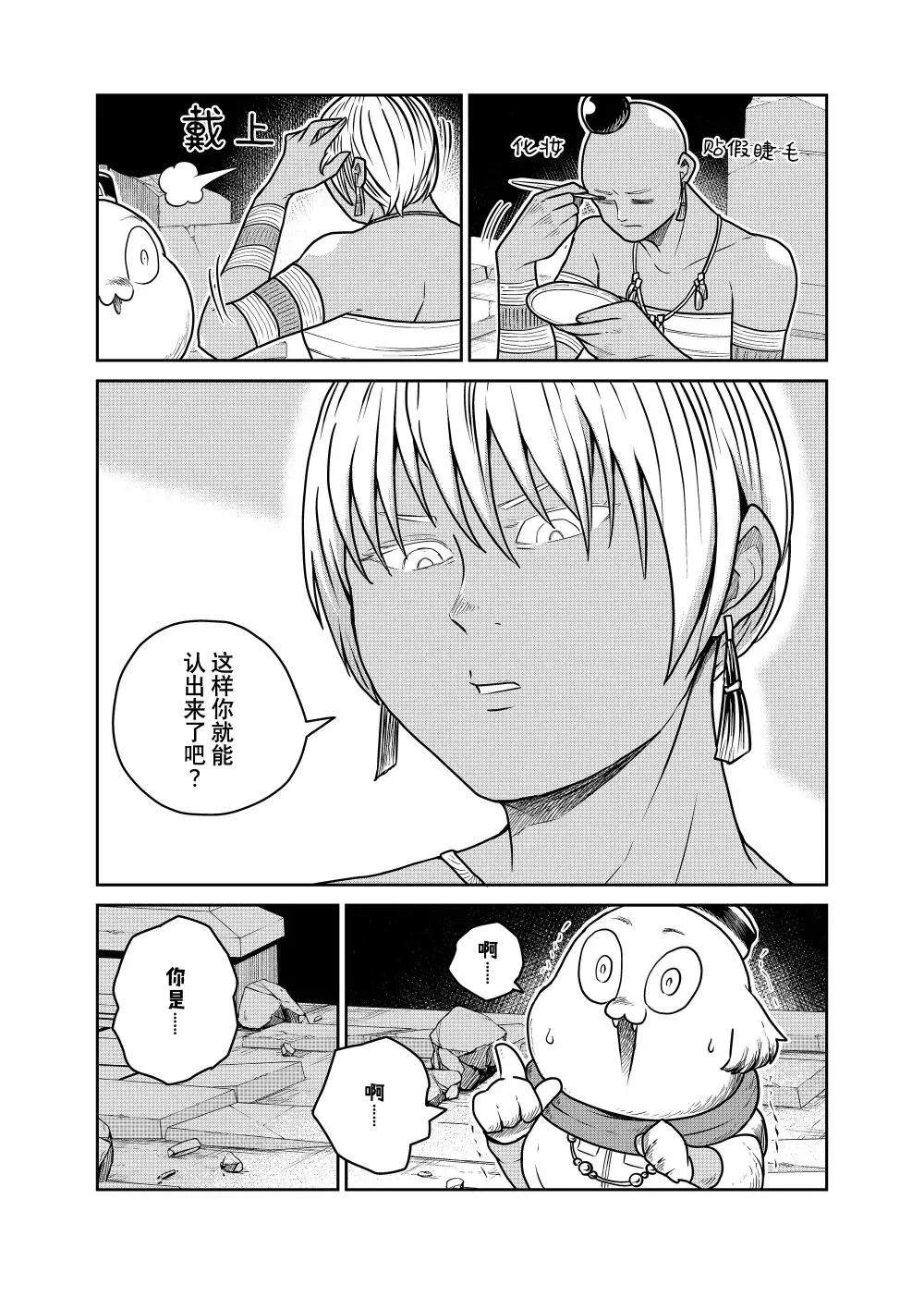第115话2
