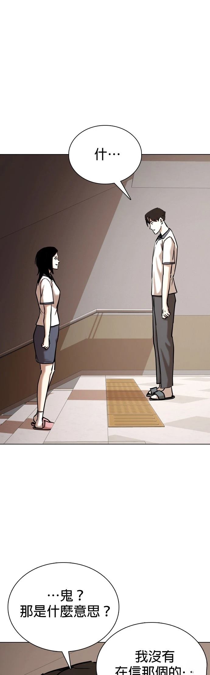 第66话2