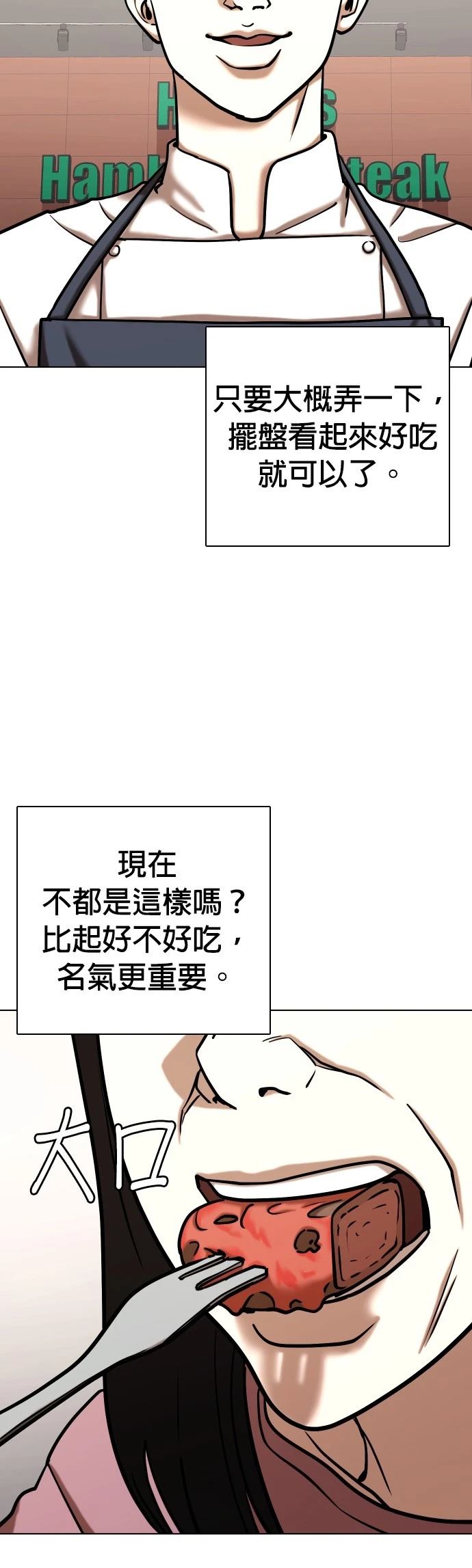 第83话3