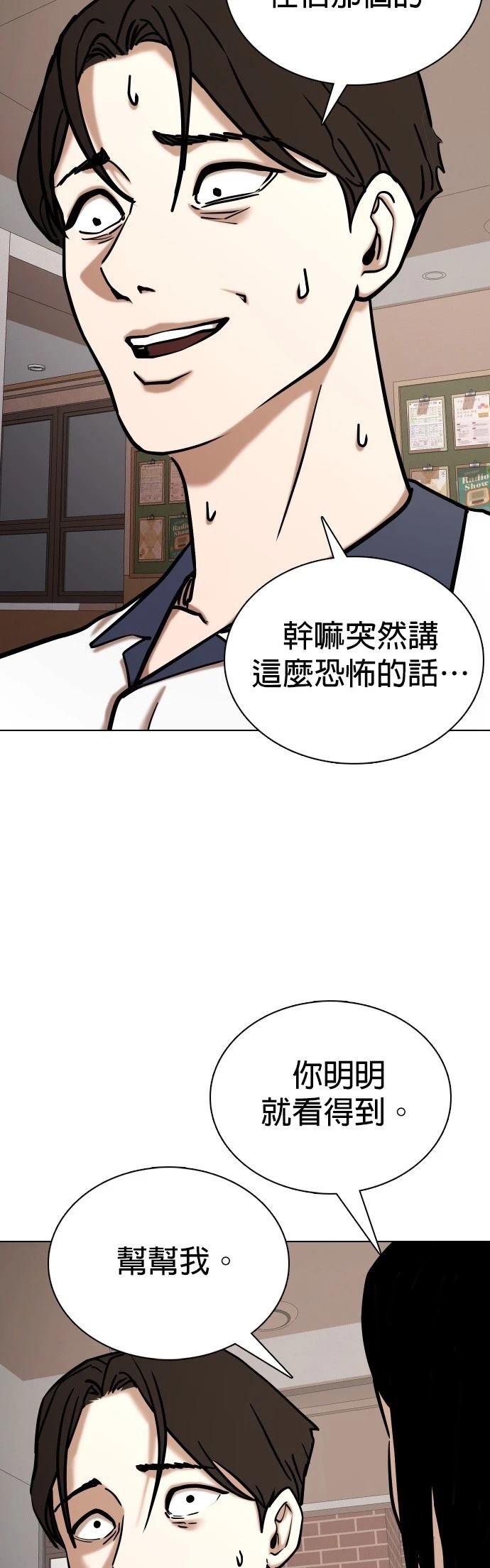 第66话3