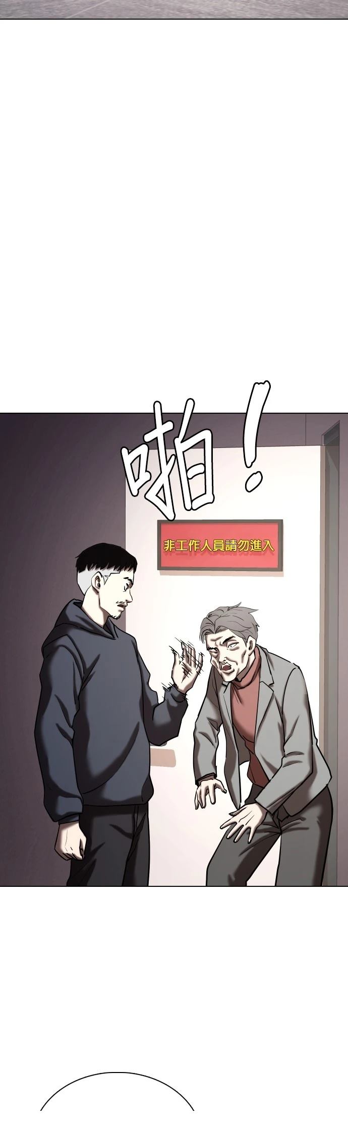 欲望日记Deep漫画,第81话1图