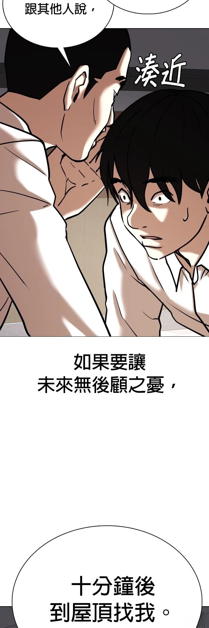 第82话4