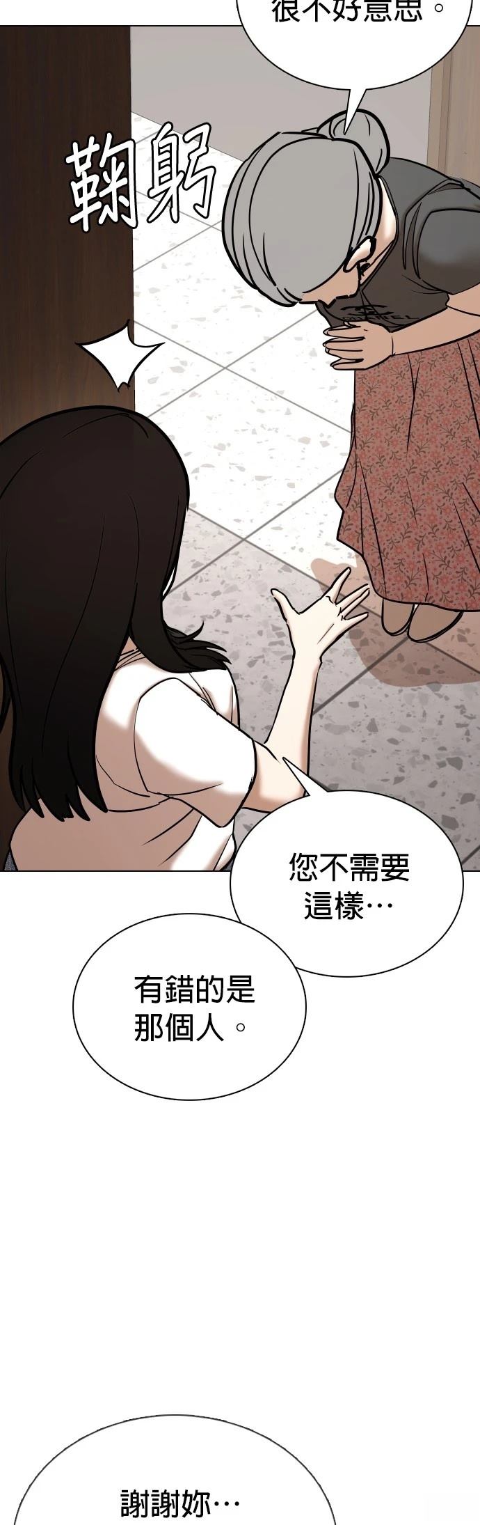 欲望日记Deep漫画,第71话2图
