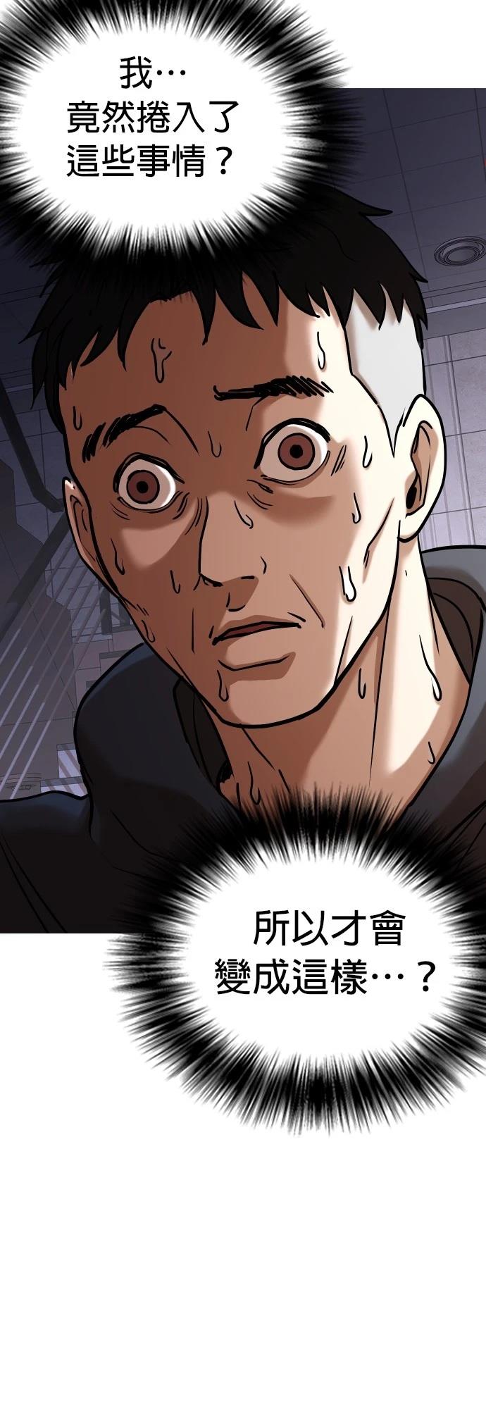 第81话2