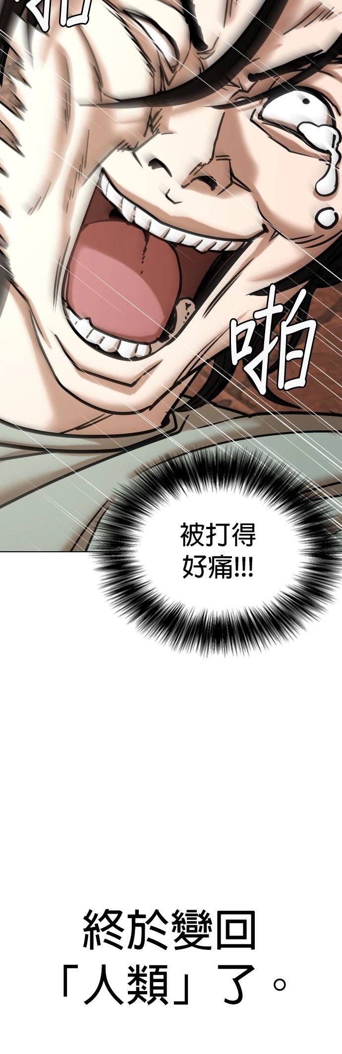 第63话2