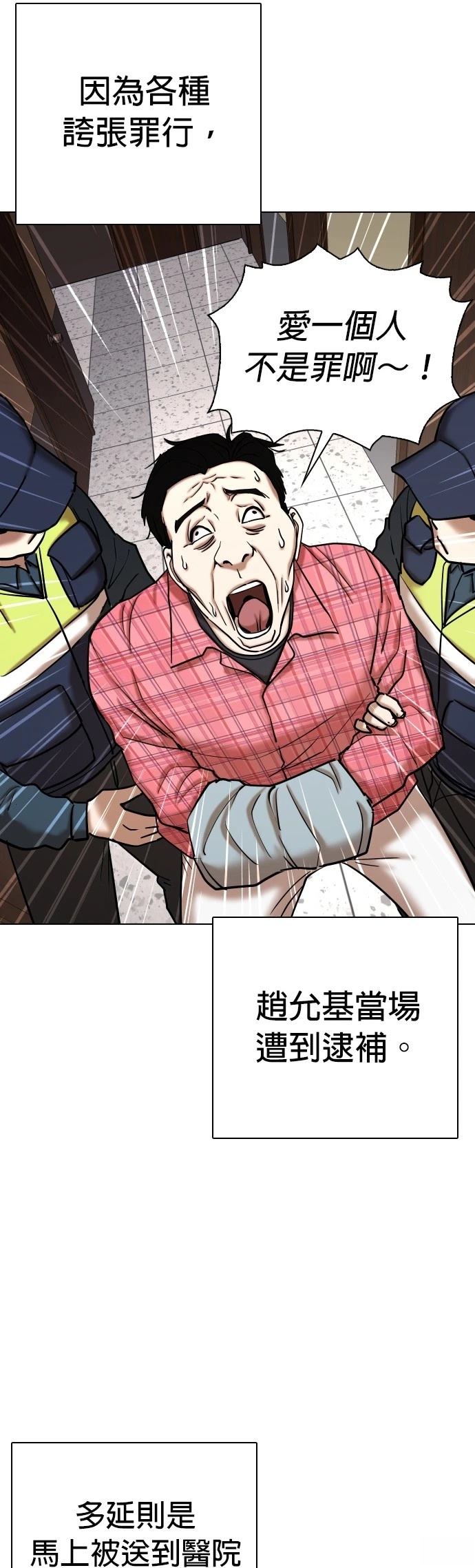 欲望日记Deep漫画,第71话1图