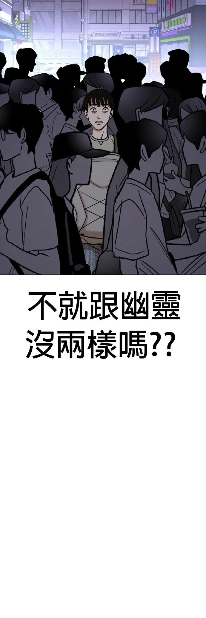 欲望日记Deep漫画,第62话2图