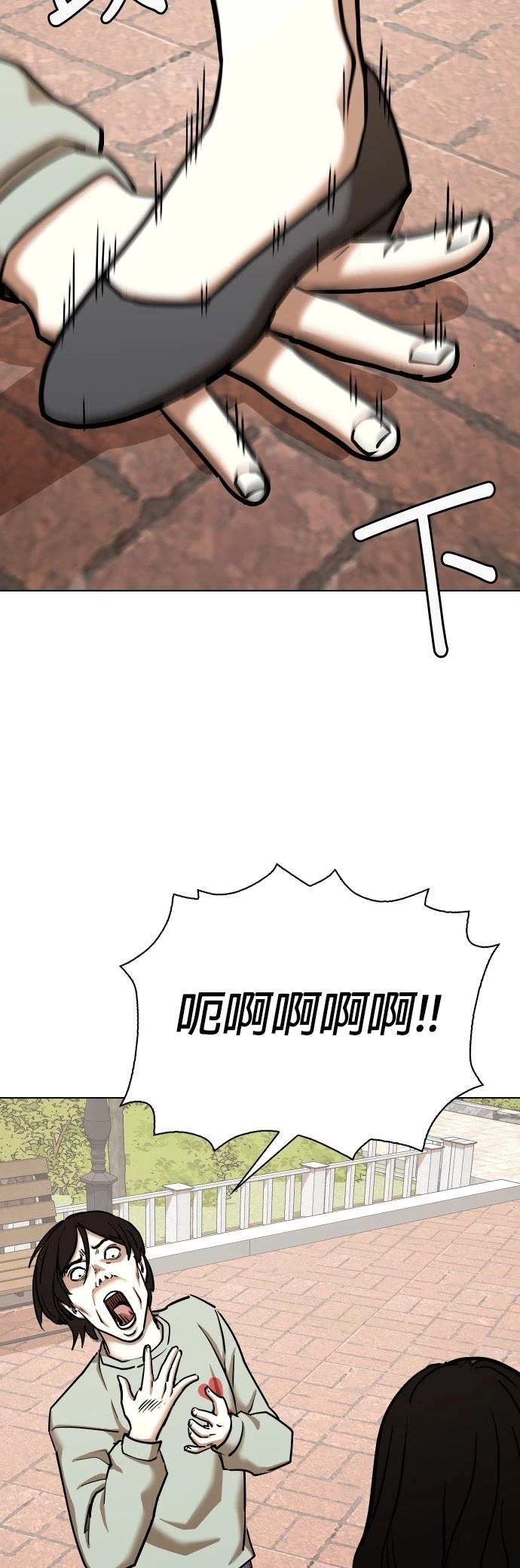 欲望日记Deep漫画,第62话4图