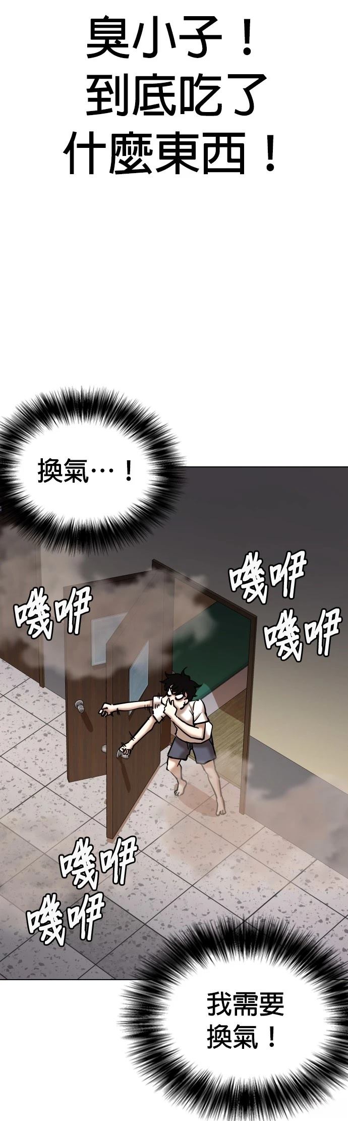 第69话4