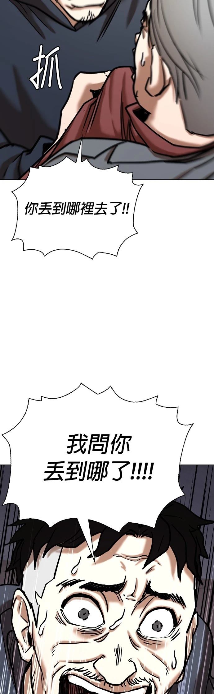 欲望日记Deep漫画,第81话3图
