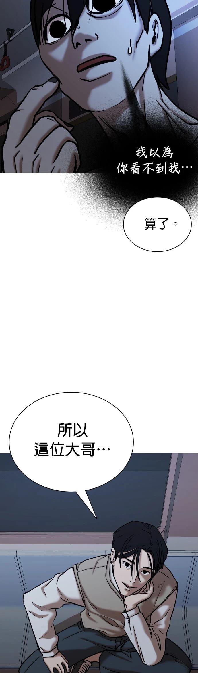 第64话3