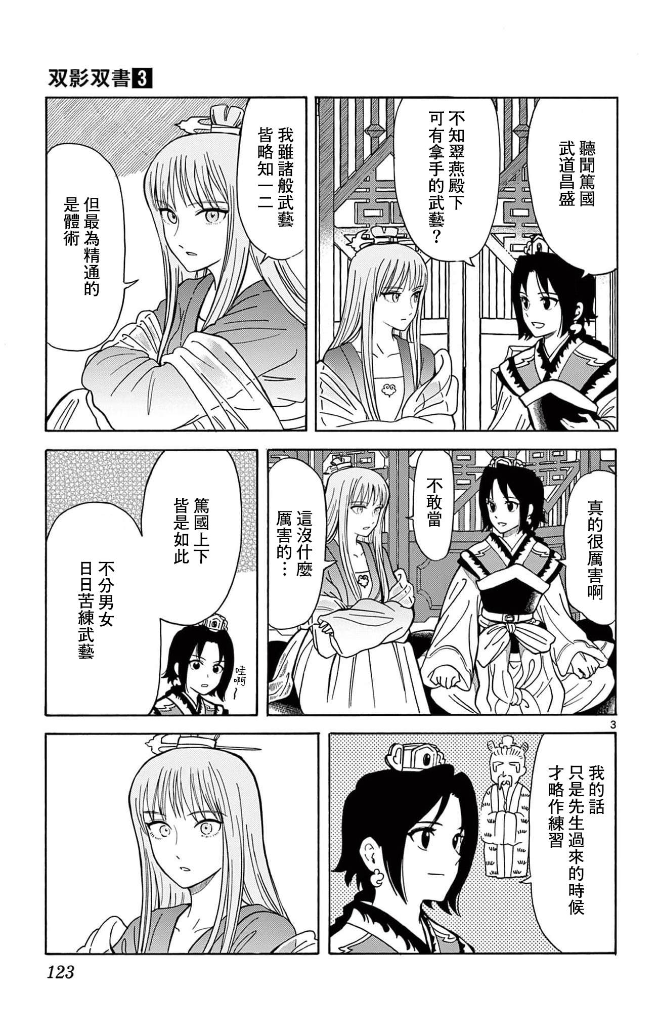 双影字体图片大全漫画,第23话3图
