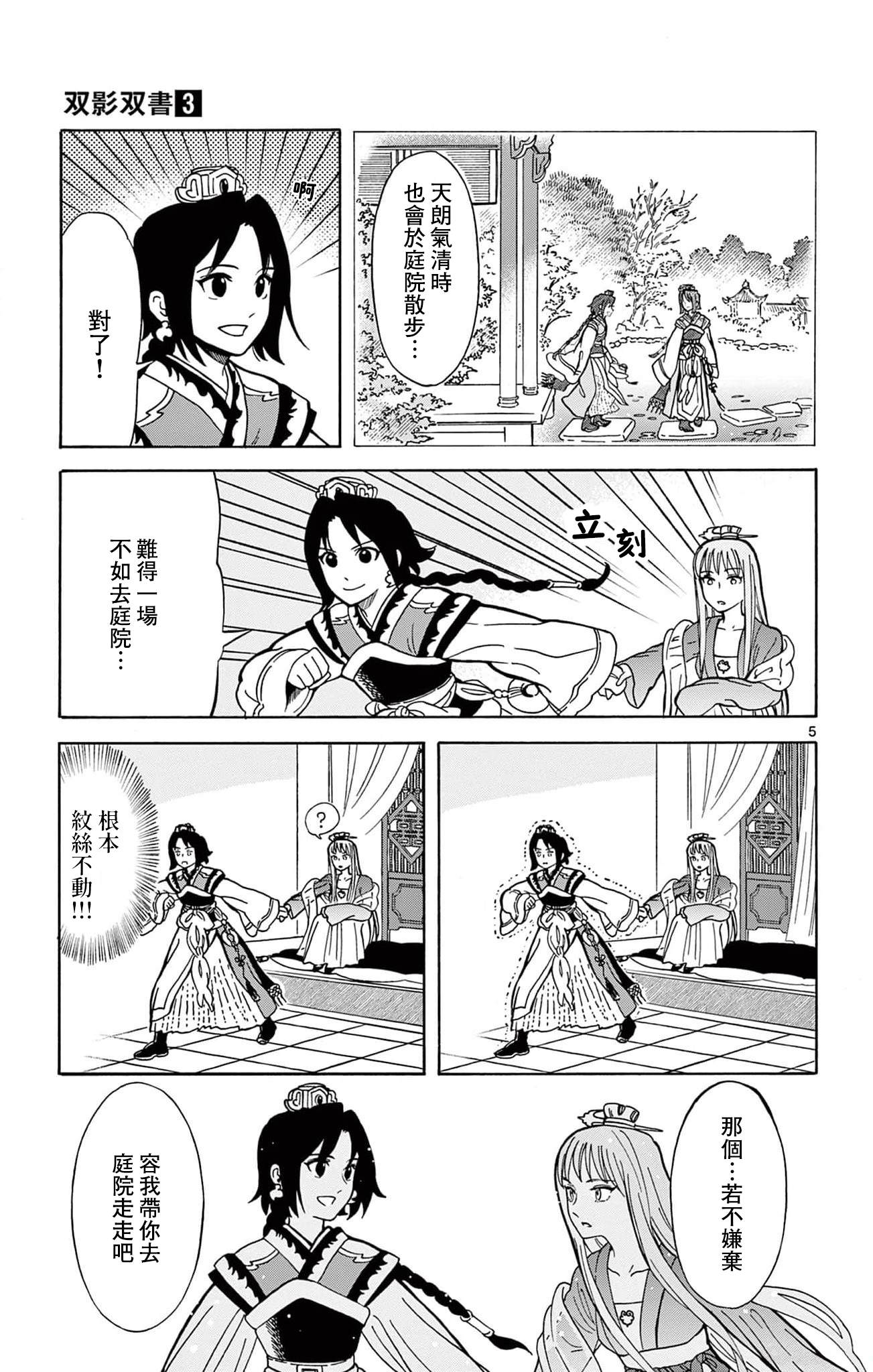 双影字体图片大全漫画,第23话5图