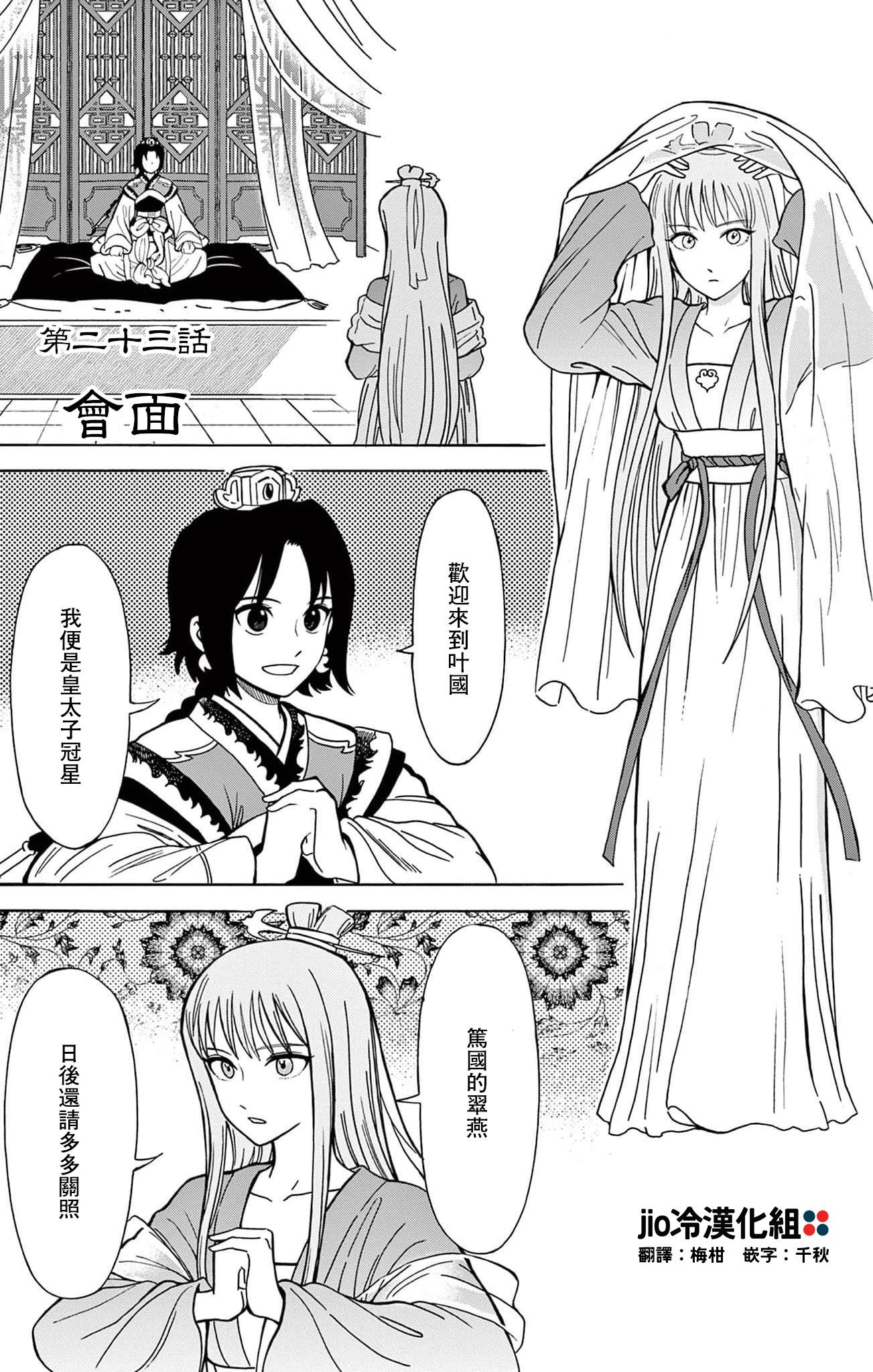 双影字体图片大全漫画,第23话1图