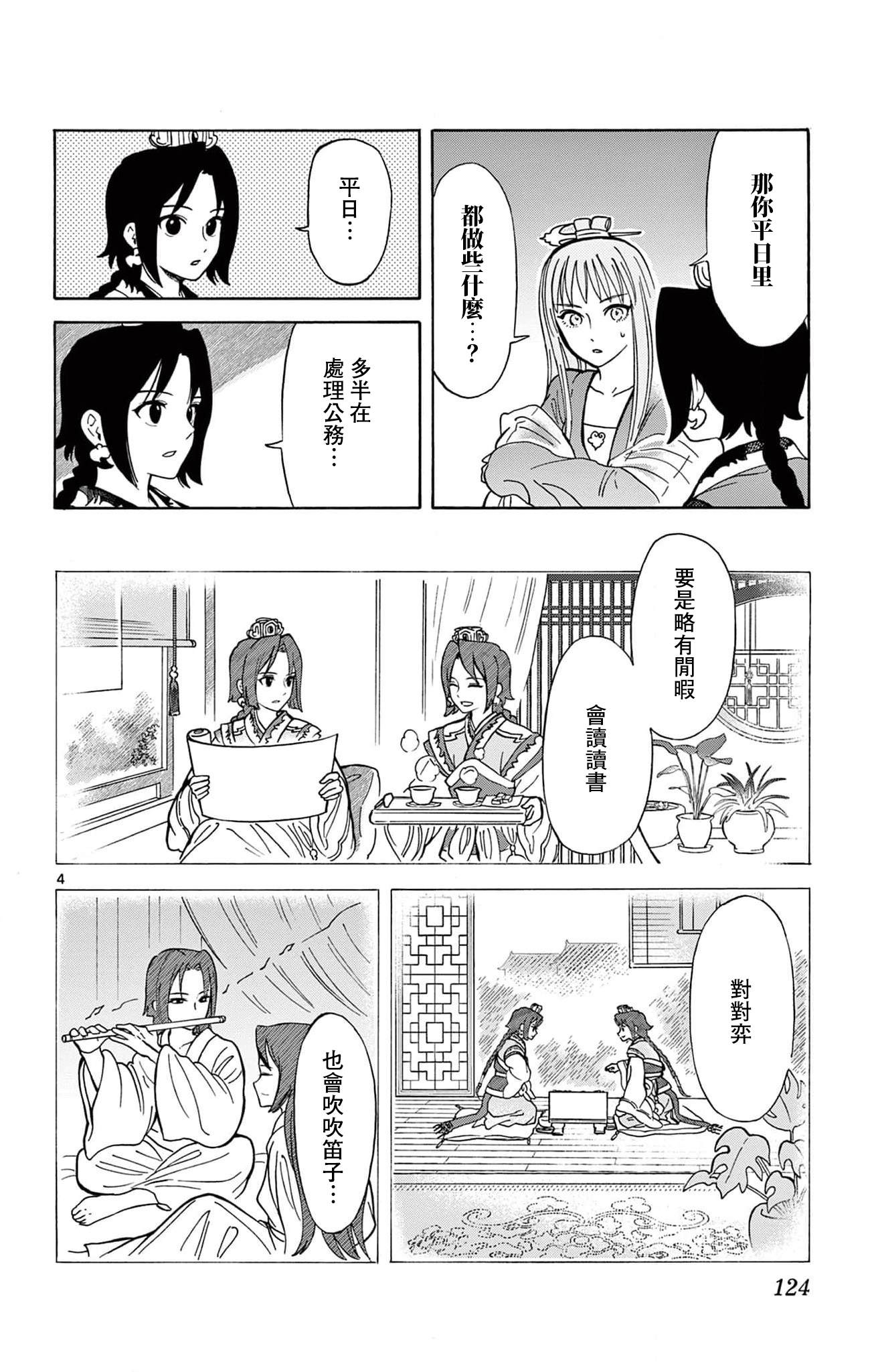双影字体图片大全漫画,第23话4图