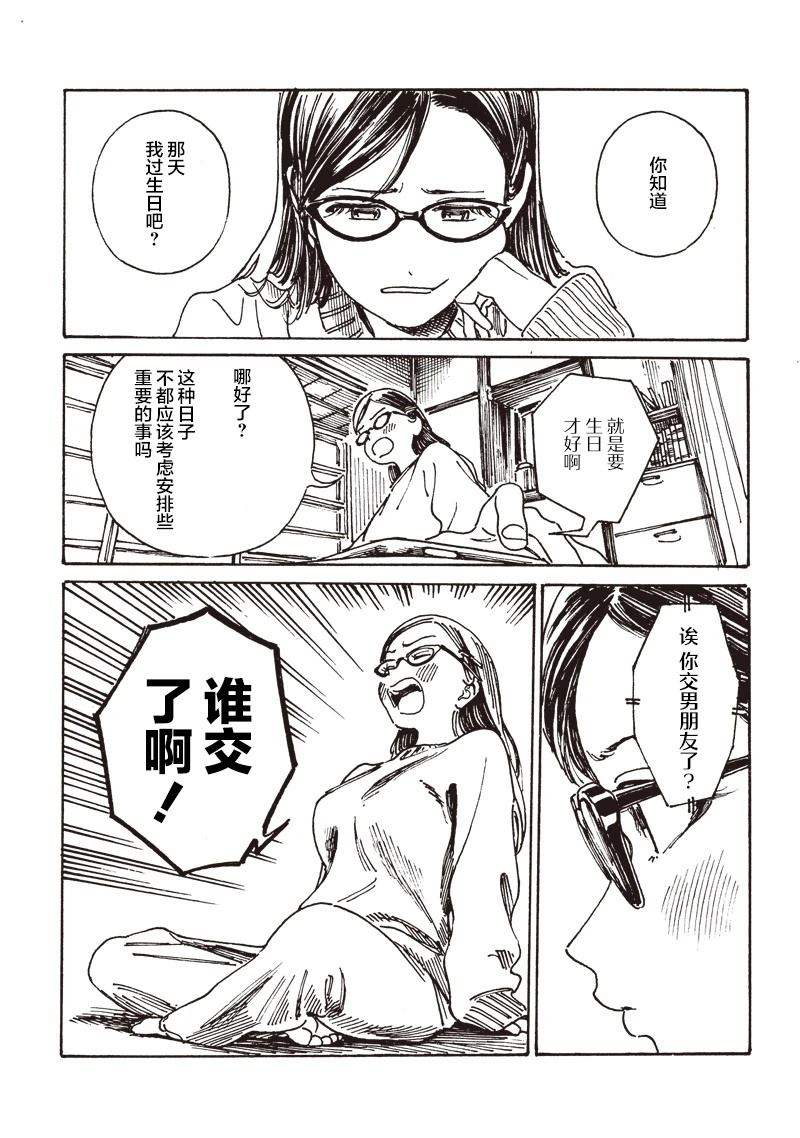 第81.6话1