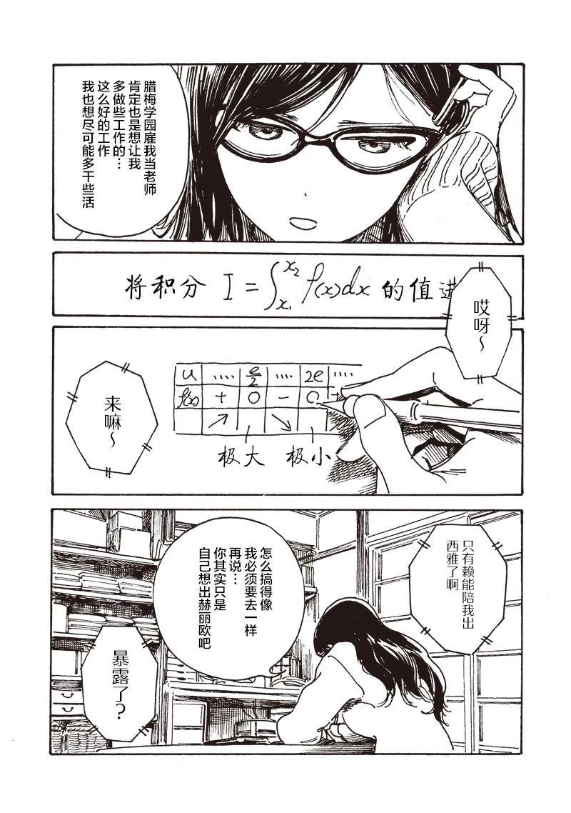 第81.6话3