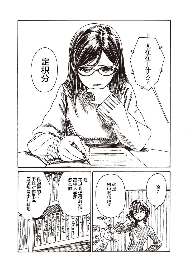 第81.6话2