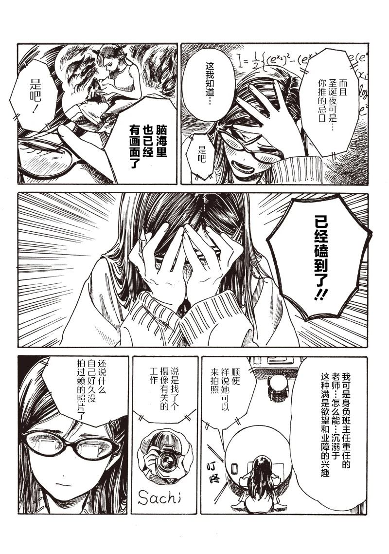 第81.6话4