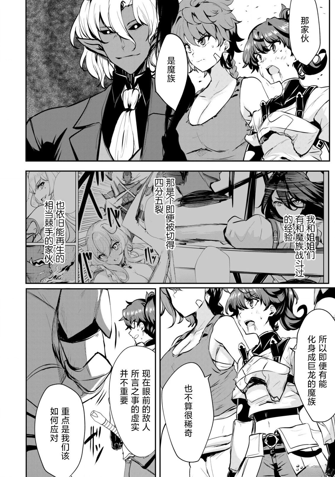 第31话3