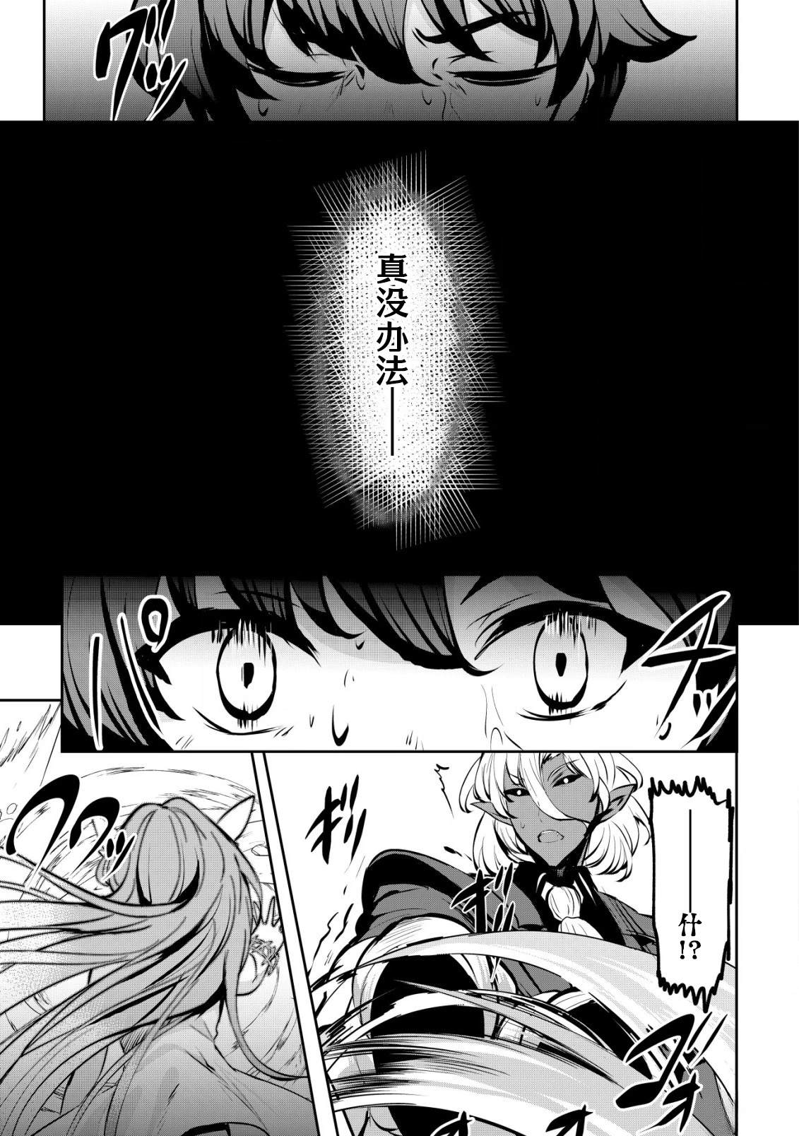 姐姐是剑圣妹妹是贤者漫画,第31话3图