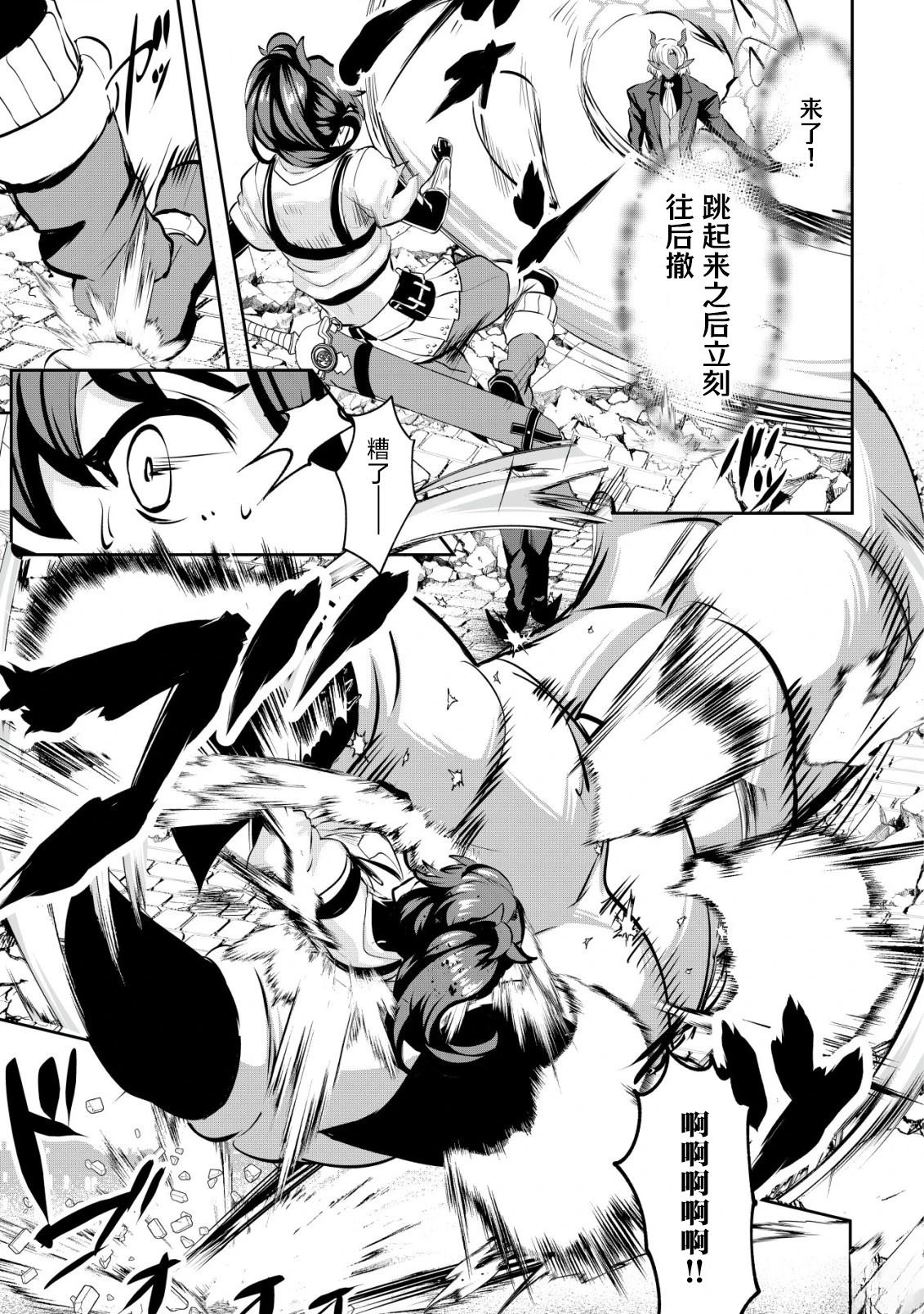 姐姐是剑圣妹妹是贤者漫画,第31话1图