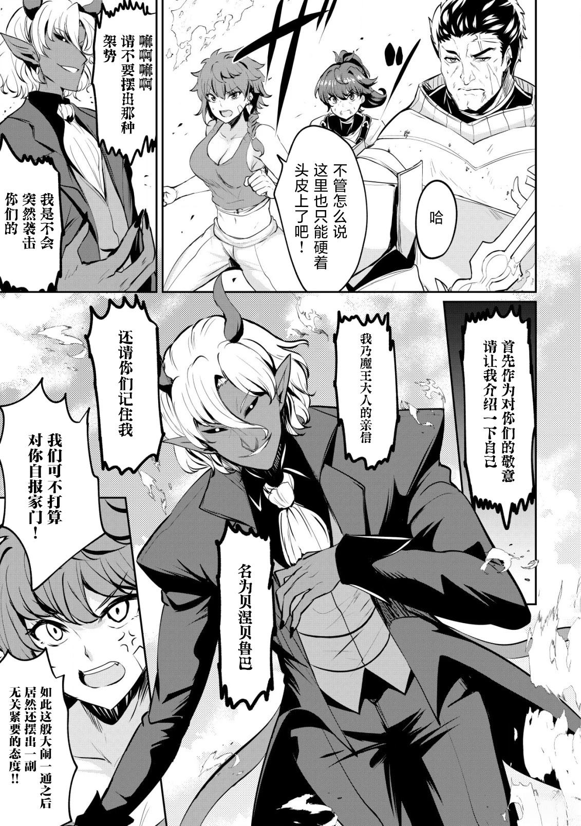 第31话4
