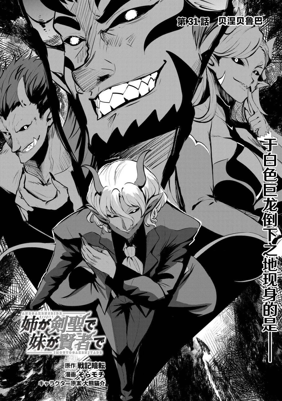 第31话0