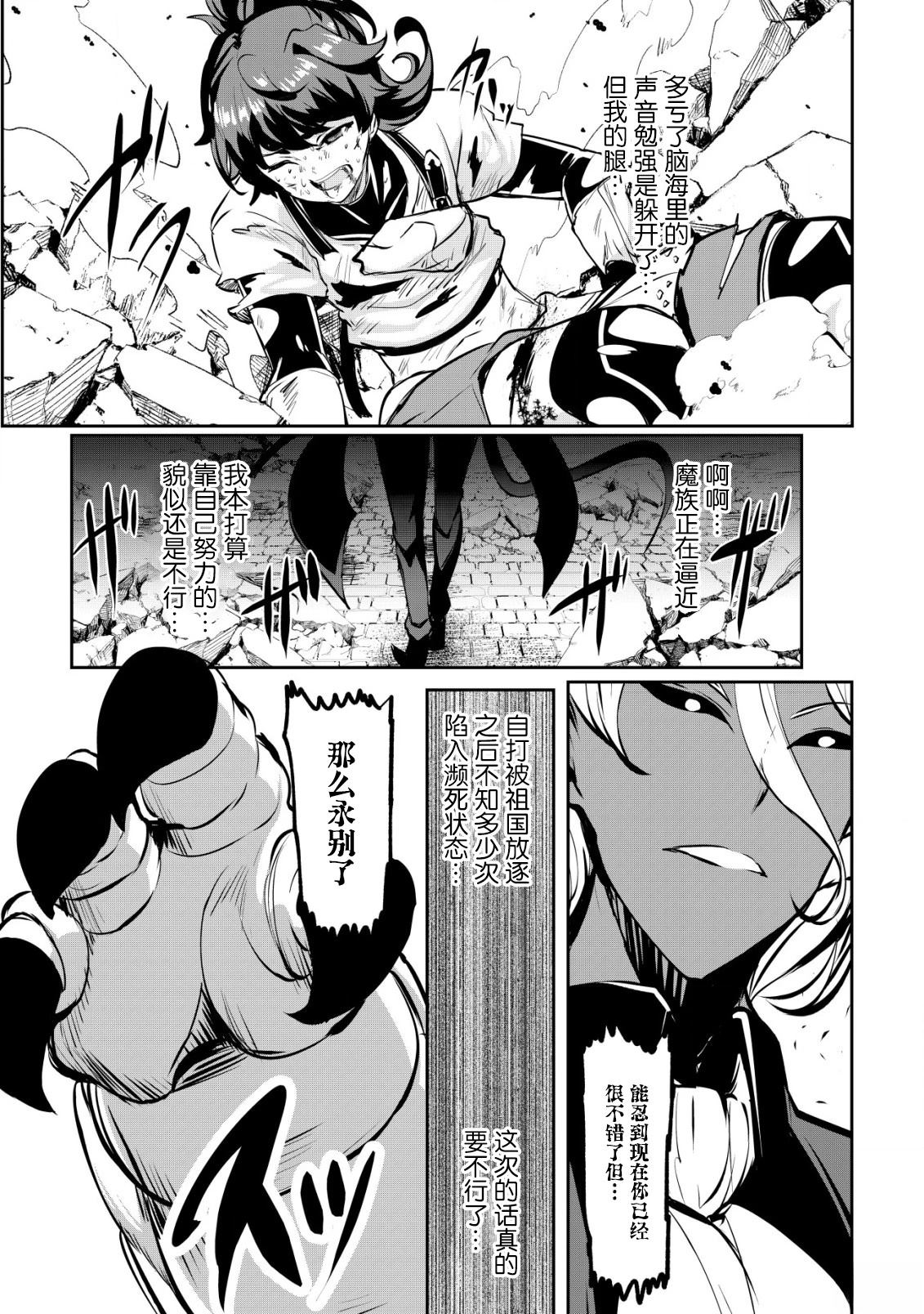 姐姐是剑圣妹妹是贤者漫画,第31话2图