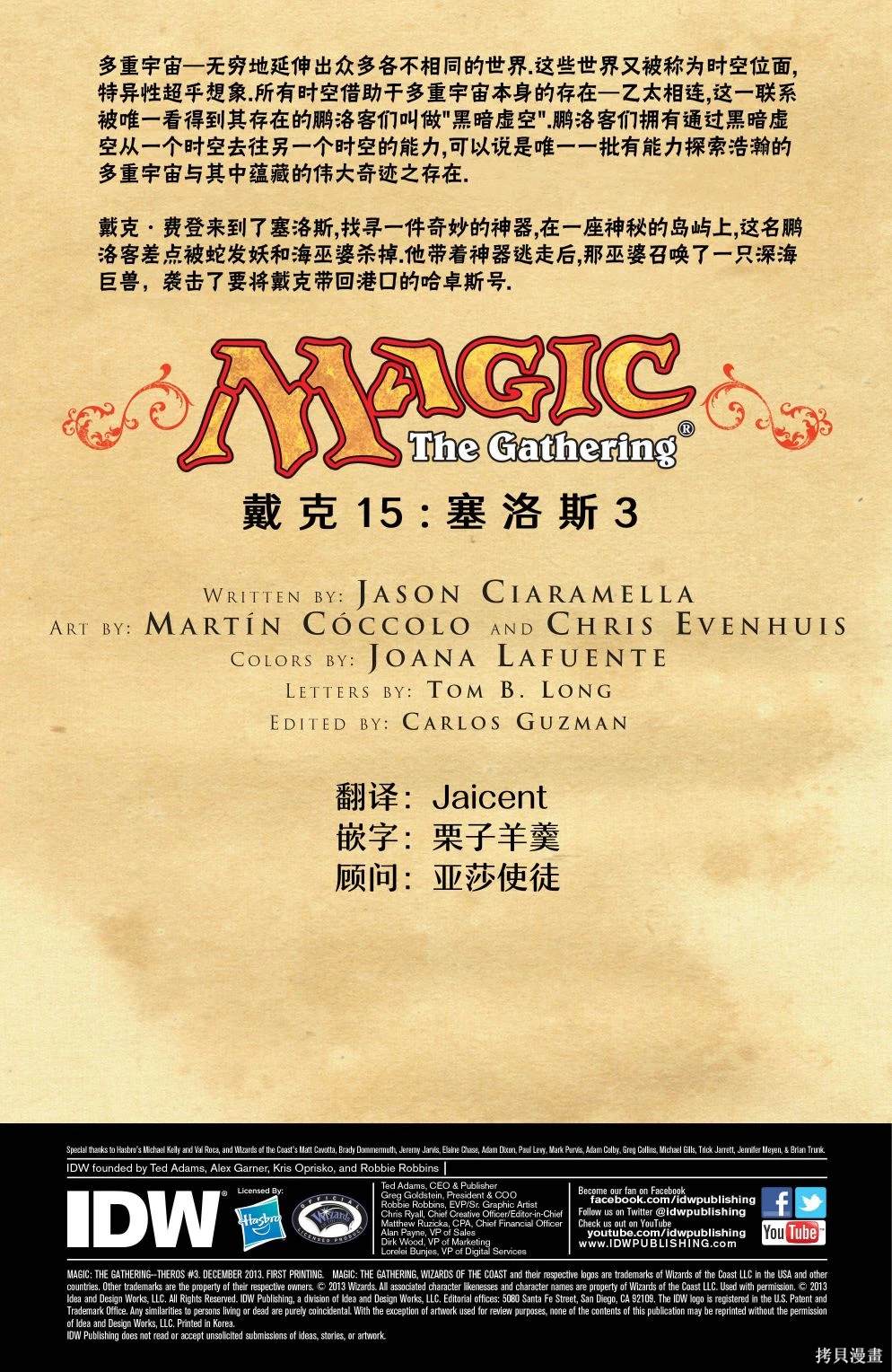 网站排名推广教程视频漫画,戴克152图