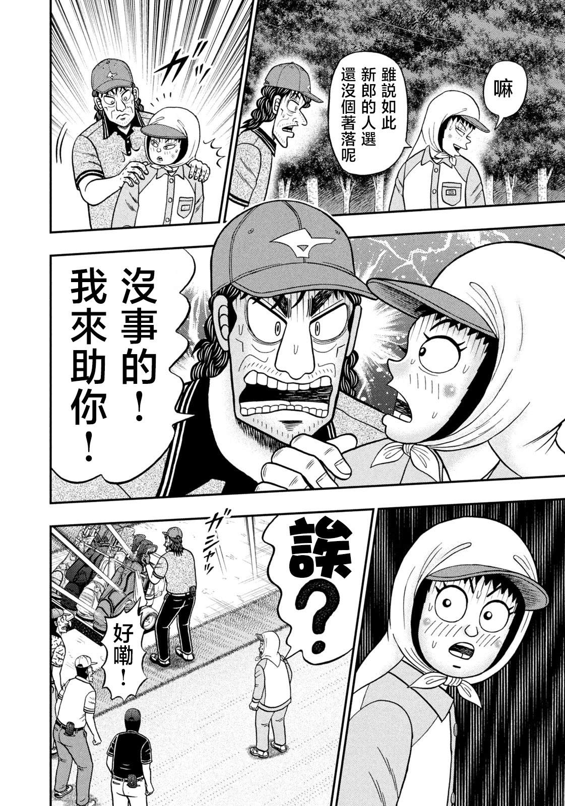 第62话1