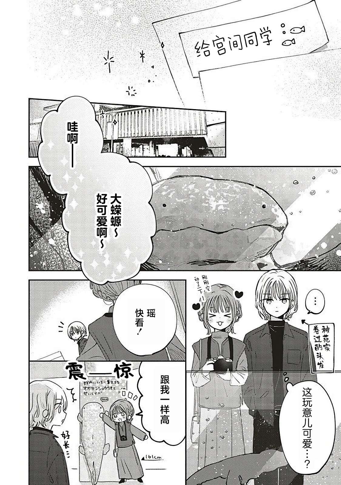 第5.1话3