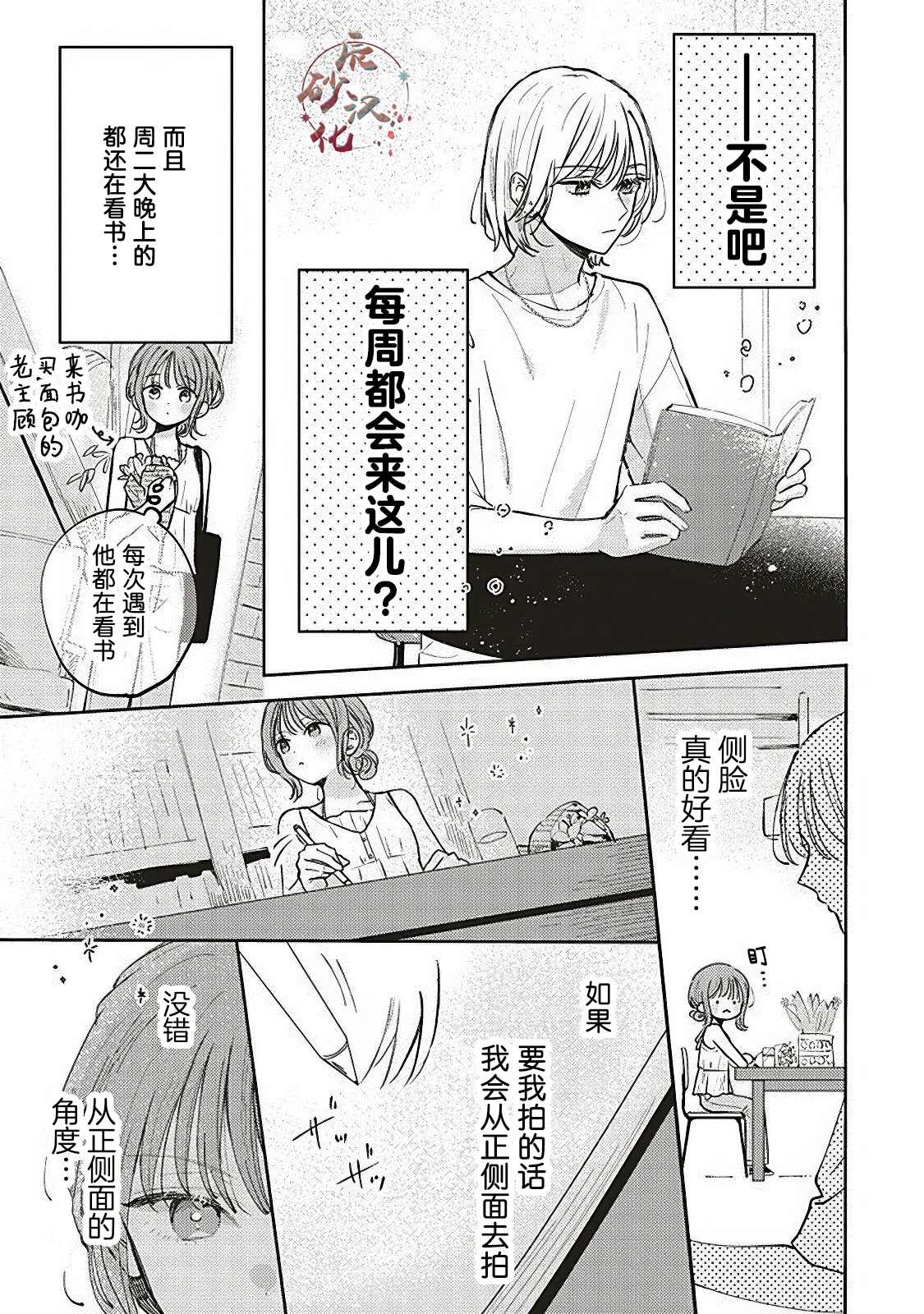 第5.2话0