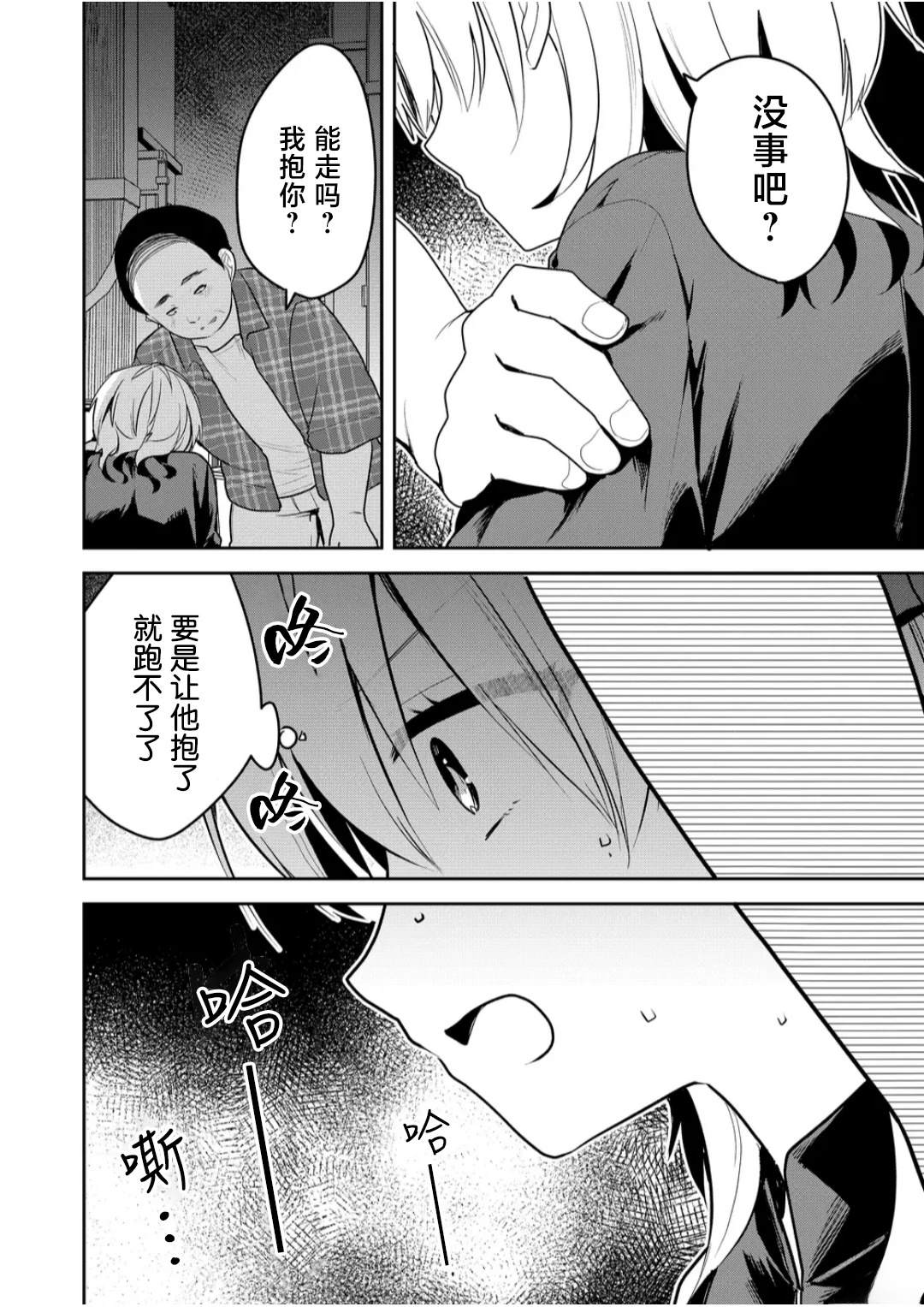 第21话1