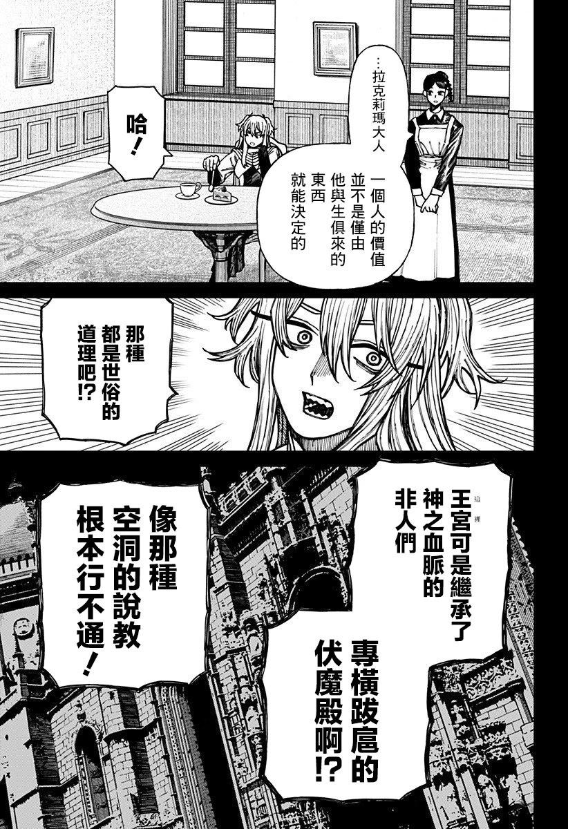第33话4
