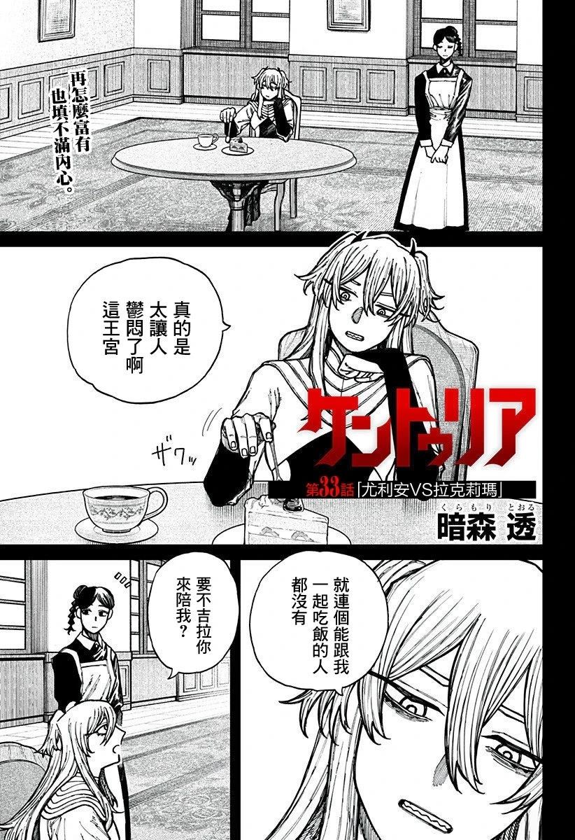 第33话0