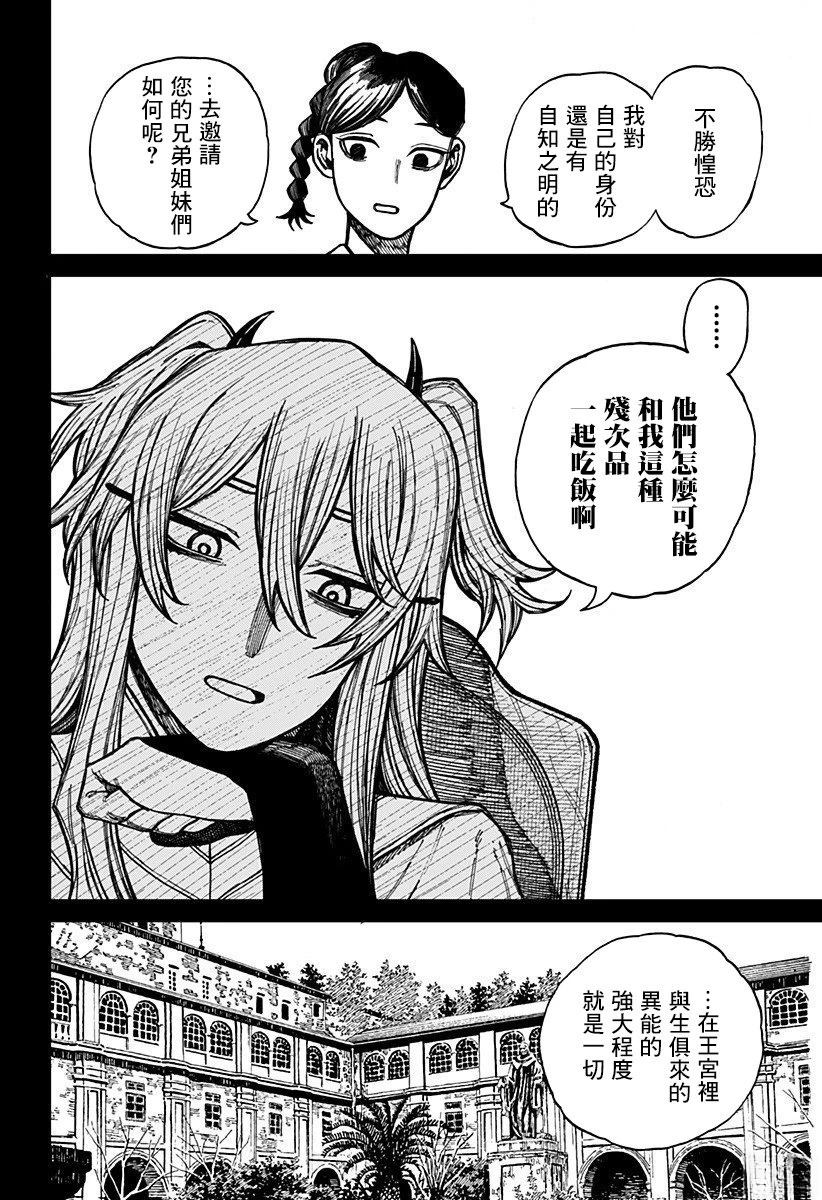 第33话1