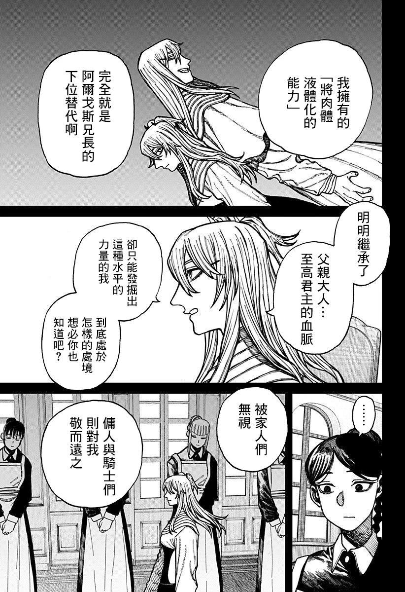 第33话2