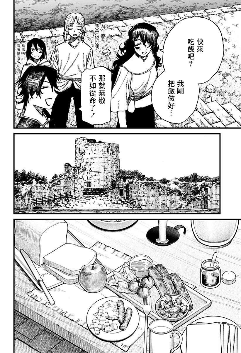 第32话3